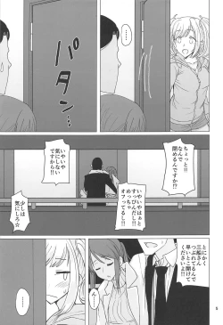 Page 3 of Mifune-san to Shugaha to Sannin de Suru Hon