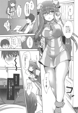 Page 4 of Kyuuketsuki Gensou