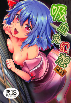 Download Kyuuketsuki Gensou