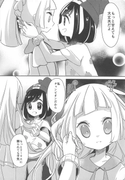 Page 7 of Nagai Natsu no Mijikai Omoide