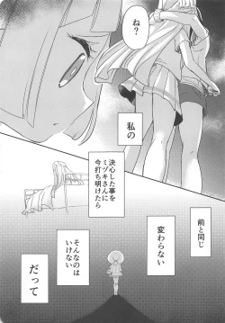 Page 8 of Nagai Natsu no Mijikai Omoide