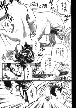 Page 100 of Men's Dolphin 199901 Vol.03