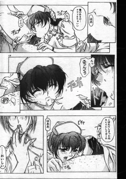 Page 110 of Men's Dolphin 199901 Vol.03