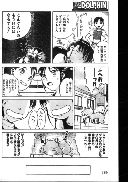 Page 126 of Men's Dolphin 199901 Vol.03