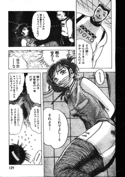 Page 129 of Men's Dolphin 199901 Vol.03