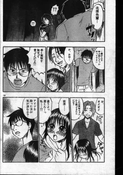 Page 158 of Men's Dolphin 199901 Vol.03