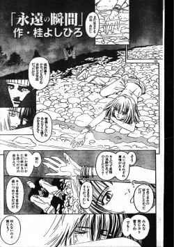 Page 173 of Men's Dolphin 199901 Vol.03