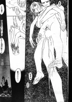 Page 183 of Men's Dolphin 199901 Vol.03