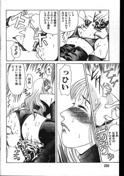 Page 230 of Men's Dolphin 199901 Vol.03