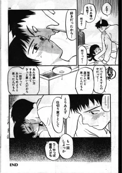 Page 250 of Men's Dolphin 199901 Vol.03