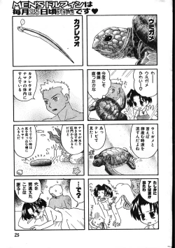 Page 25 of Men's Dolphin 199901 Vol.03
