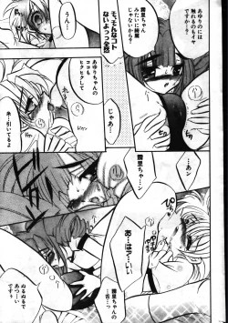 Page 35 of Men's Dolphin 199901 Vol.03