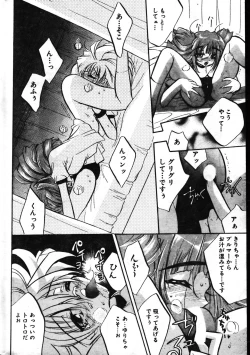 Page 36 of Men's Dolphin 199901 Vol.03