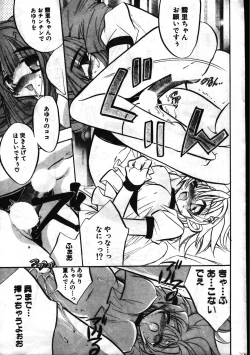 Page 39 of Men's Dolphin 199901 Vol.03