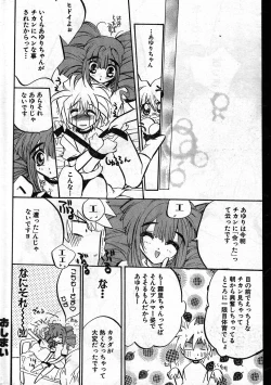 Page 42 of Men's Dolphin 199901 Vol.03