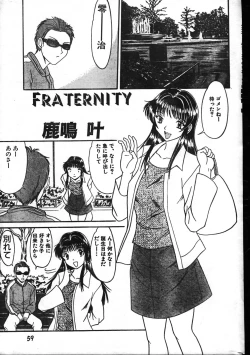 Page 59 of Men's Dolphin 199901 Vol.03