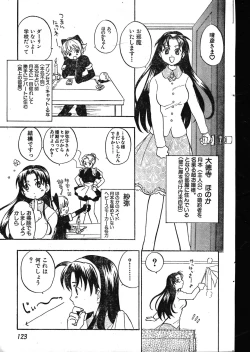 Page 123 of Men's Dolphin 200001 Vol.09