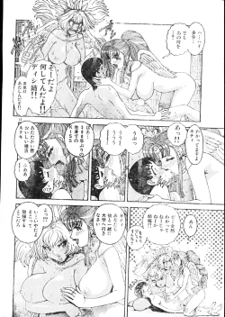 Page 12 of Men's Dolphin 200001 Vol.09