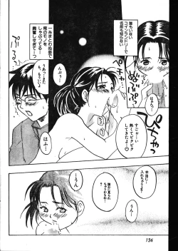 Page 134 of Men's Dolphin 200001 Vol.09
