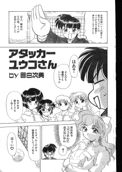 Page 139 of Men's Dolphin 200001 Vol.09