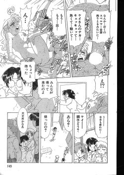 Page 145 of Men's Dolphin 200001 Vol.09