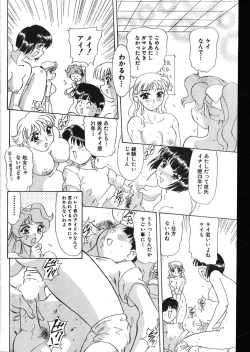 Page 148 of Men's Dolphin 200001 Vol.09