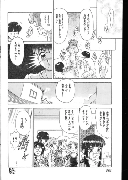 Page 154 of Men's Dolphin 200001 Vol.09