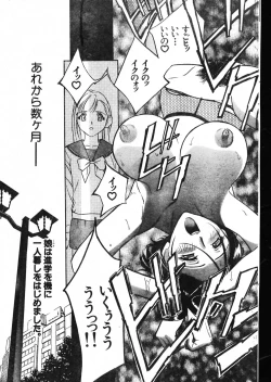 Page 169 of Men's Dolphin 200001 Vol.09