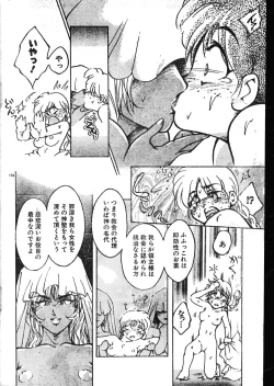 Page 176 of Men's Dolphin 200001 Vol.09