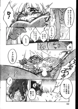 Page 180 of Men's Dolphin 200001 Vol.09
