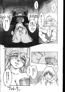 Page 186 of Men's Dolphin 200001 Vol.09
