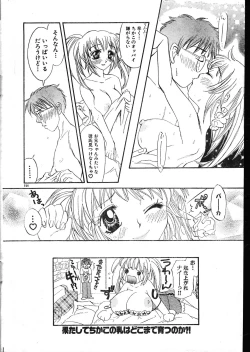 Page 194 of Men's Dolphin 200001 Vol.09