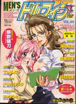 Page 1 of Men's Dolphin 200001 Vol.09