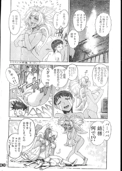 Page 22 of Men's Dolphin 200001 Vol.09