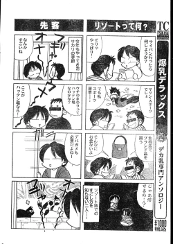 Page 24 of Men's Dolphin 200001 Vol.09