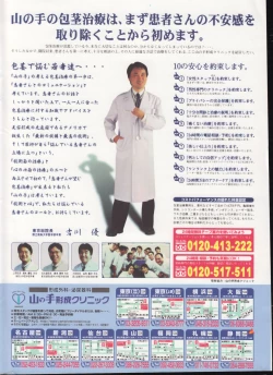 Page 2 of Men's Dolphin 200001 Vol.09