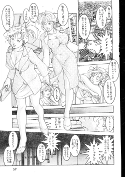 Page 59 of Men's Dolphin 200001 Vol.09