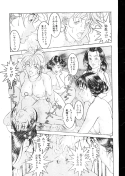 Page 73 of Men's Dolphin 200001 Vol.09