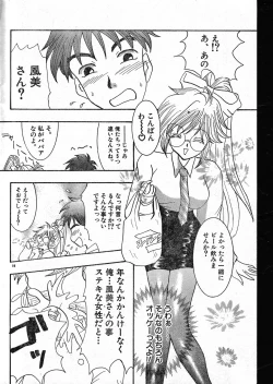 Page 98 of Men's Dolphin 200001 Vol.09