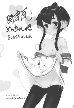 Page 23 of ONMO NATION Vol. 9