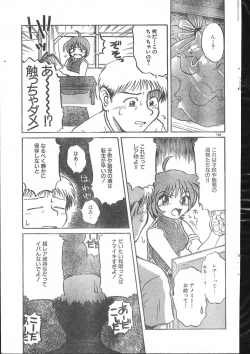 Page 109 of Men's Dolphin 200001 Vol.14