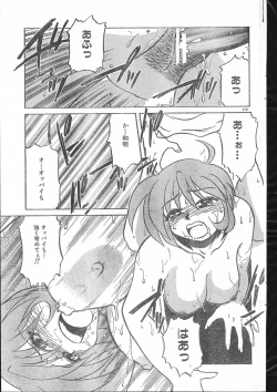 Page 119 of Men's Dolphin 200001 Vol.14