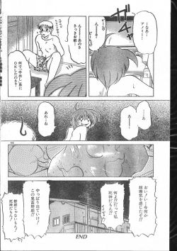 Page 122 of Men's Dolphin 200001 Vol.14