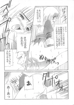 Page 13 of Men's Dolphin 200001 Vol.14