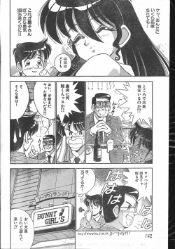 Page 142 of Men's Dolphin 200001 Vol.14