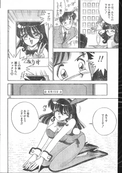 Page 144 of Men's Dolphin 200001 Vol.14