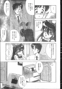 Page 145 of Men's Dolphin 200001 Vol.14