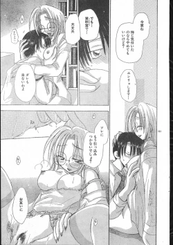 Page 161 of Men's Dolphin 200001 Vol.14