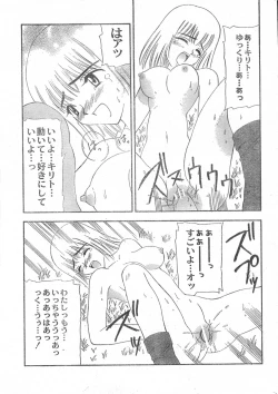 Page 17 of Men's Dolphin 200001 Vol.14