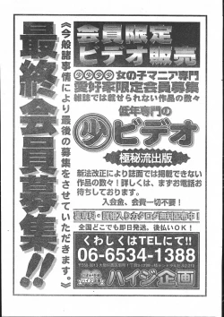 Page 195 of Men's Dolphin 200001 Vol.14